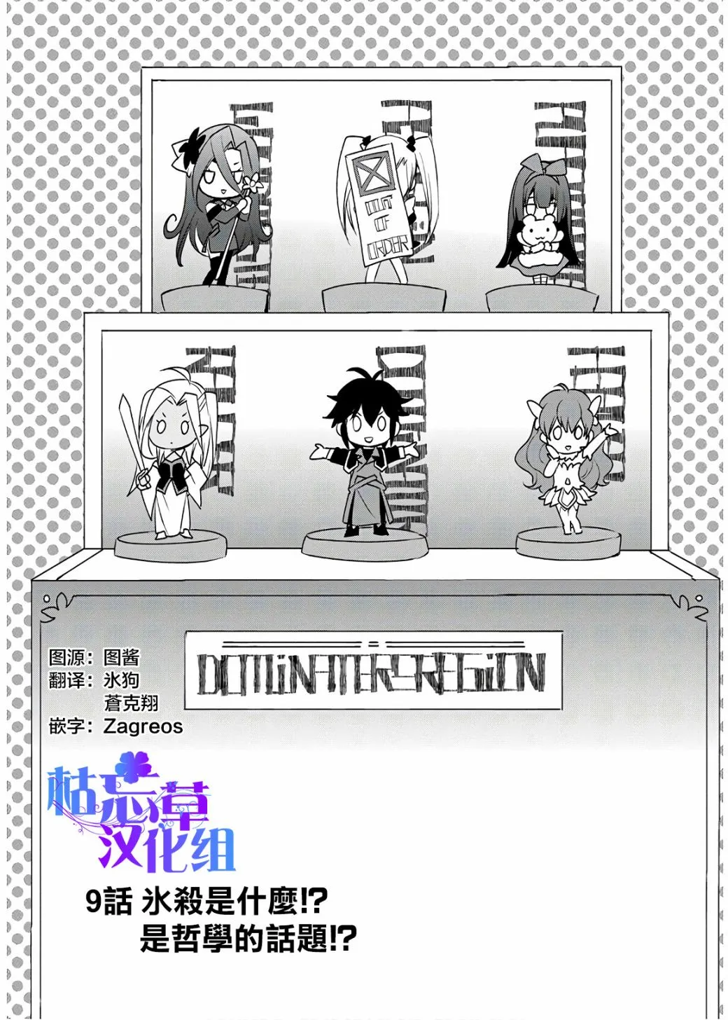 第9话 第3页