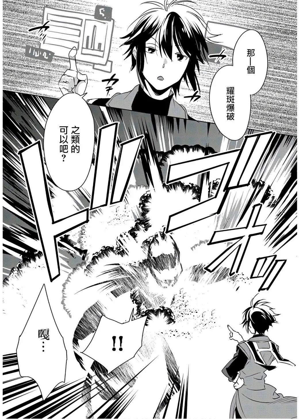 第9话 第9页