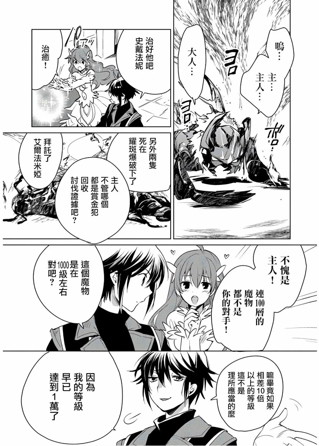 第9话 第11页