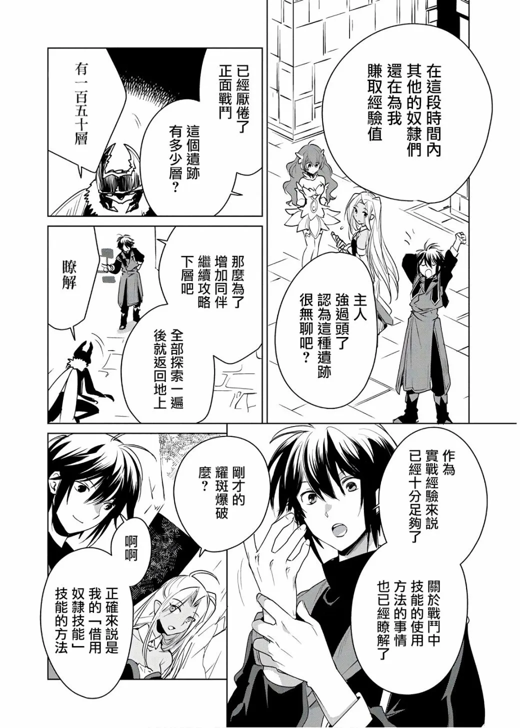 第9话 第12页