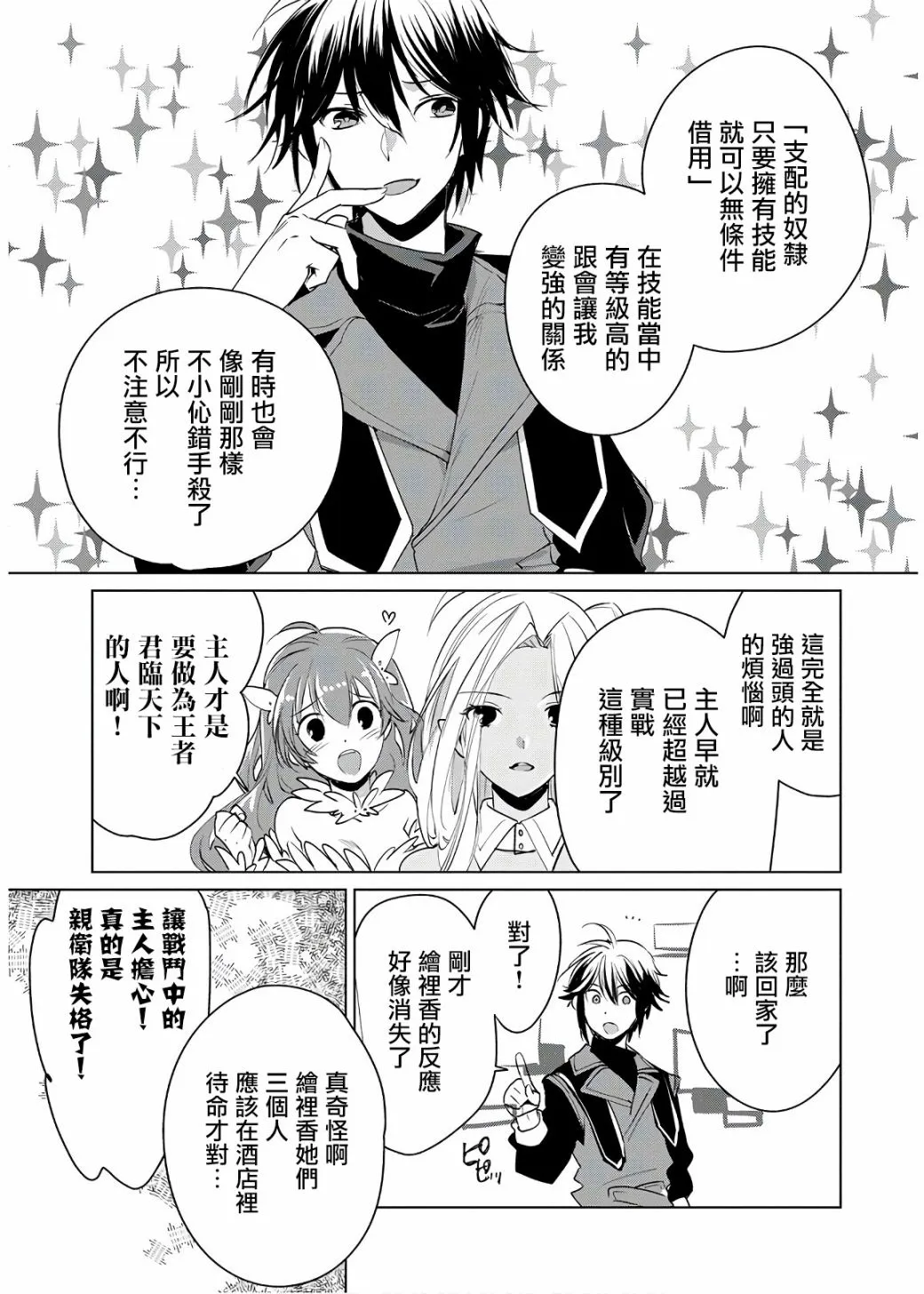 第9话 第13页