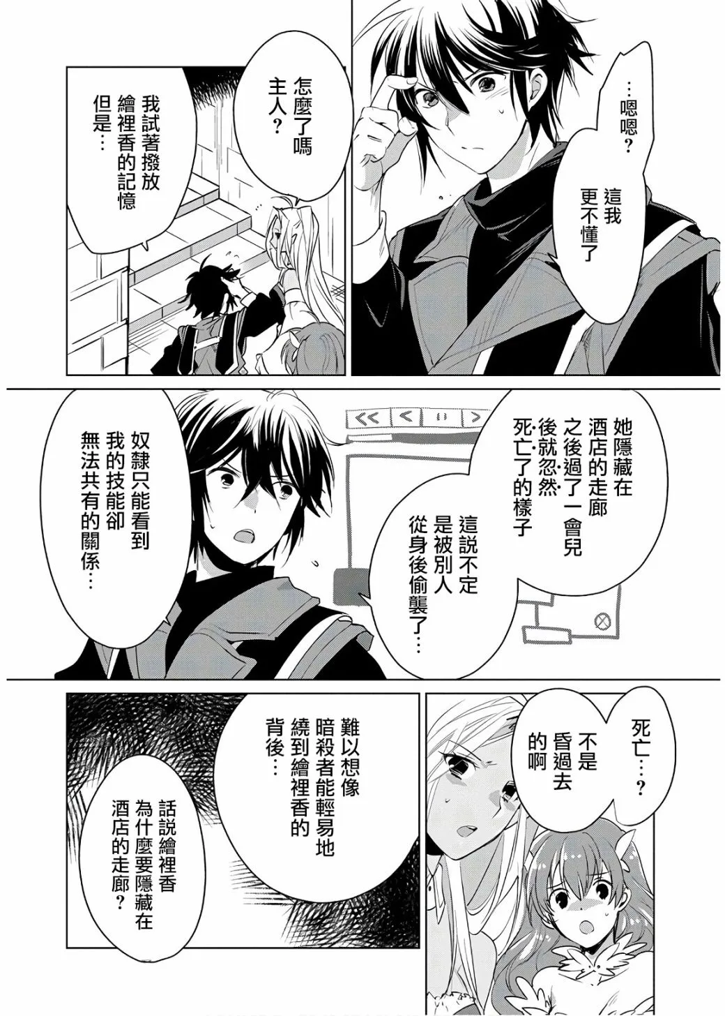 第9话 第14页