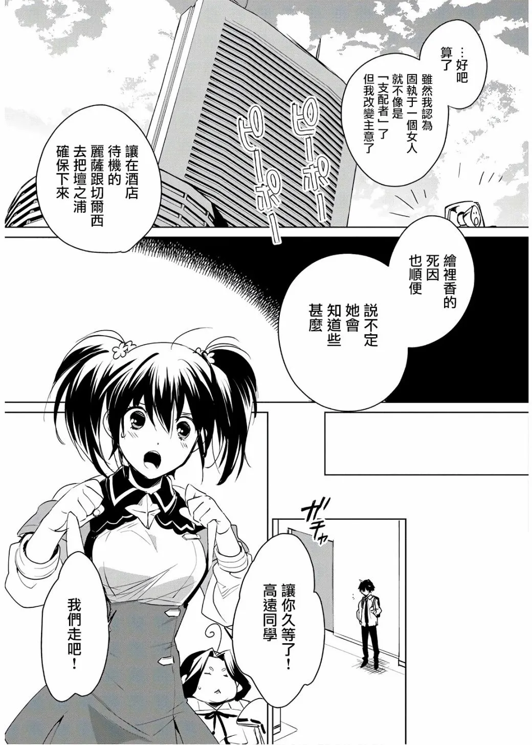 第9话 第17页