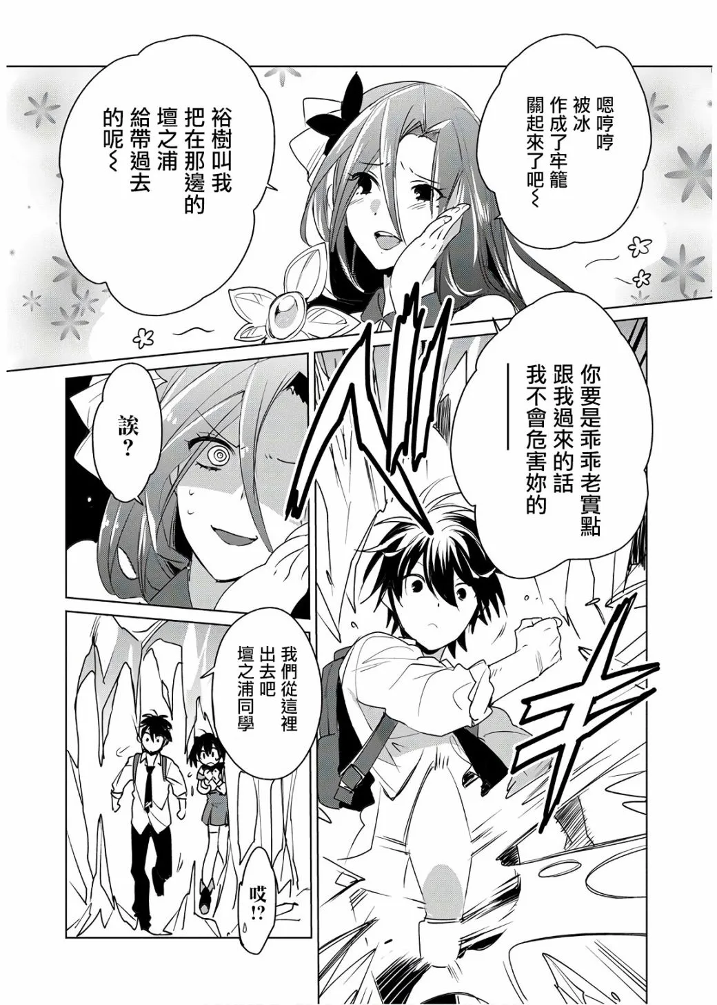 第9话 第20页