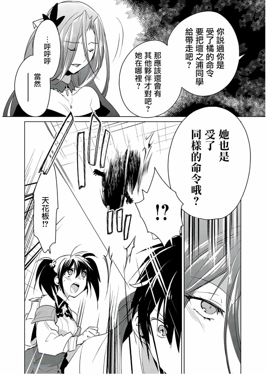 第9话 第26页