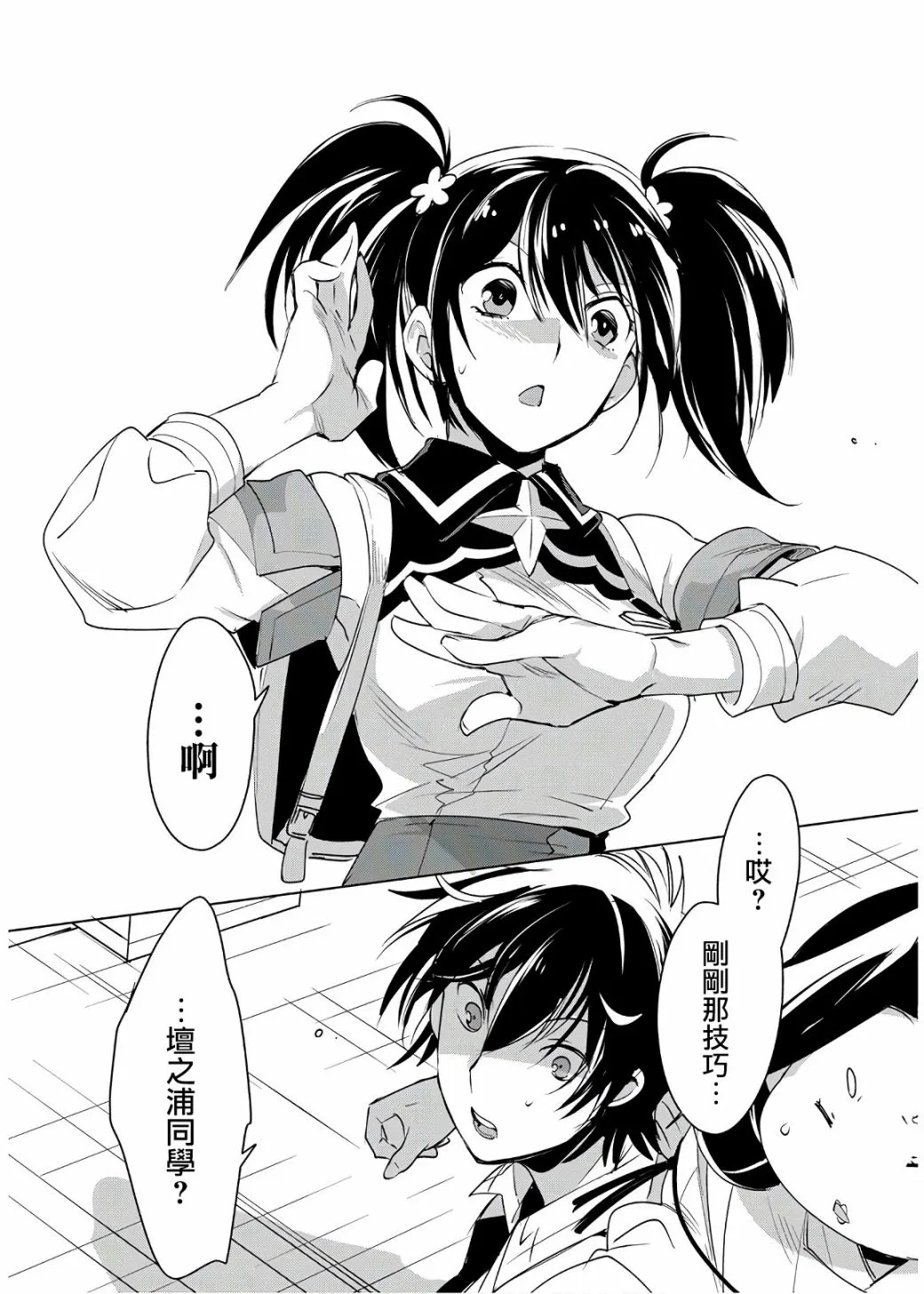 第9话 第28页