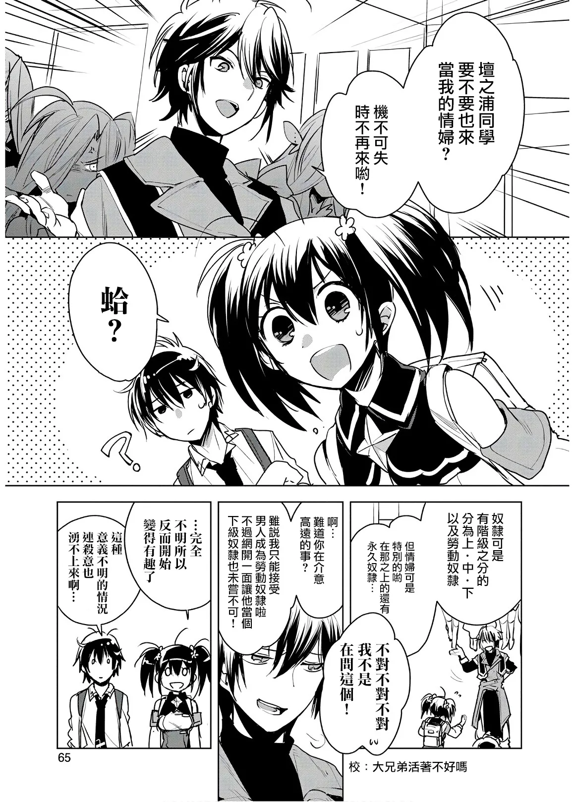 第8话 第1页