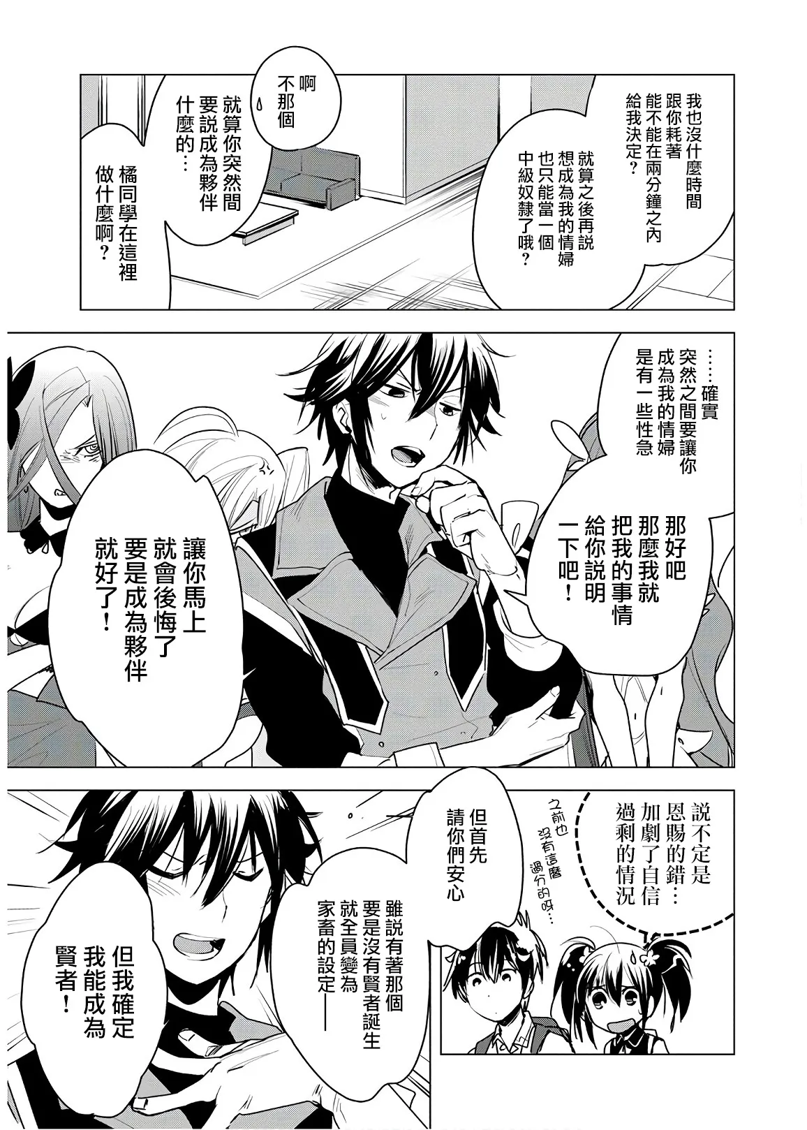第8话 第3页