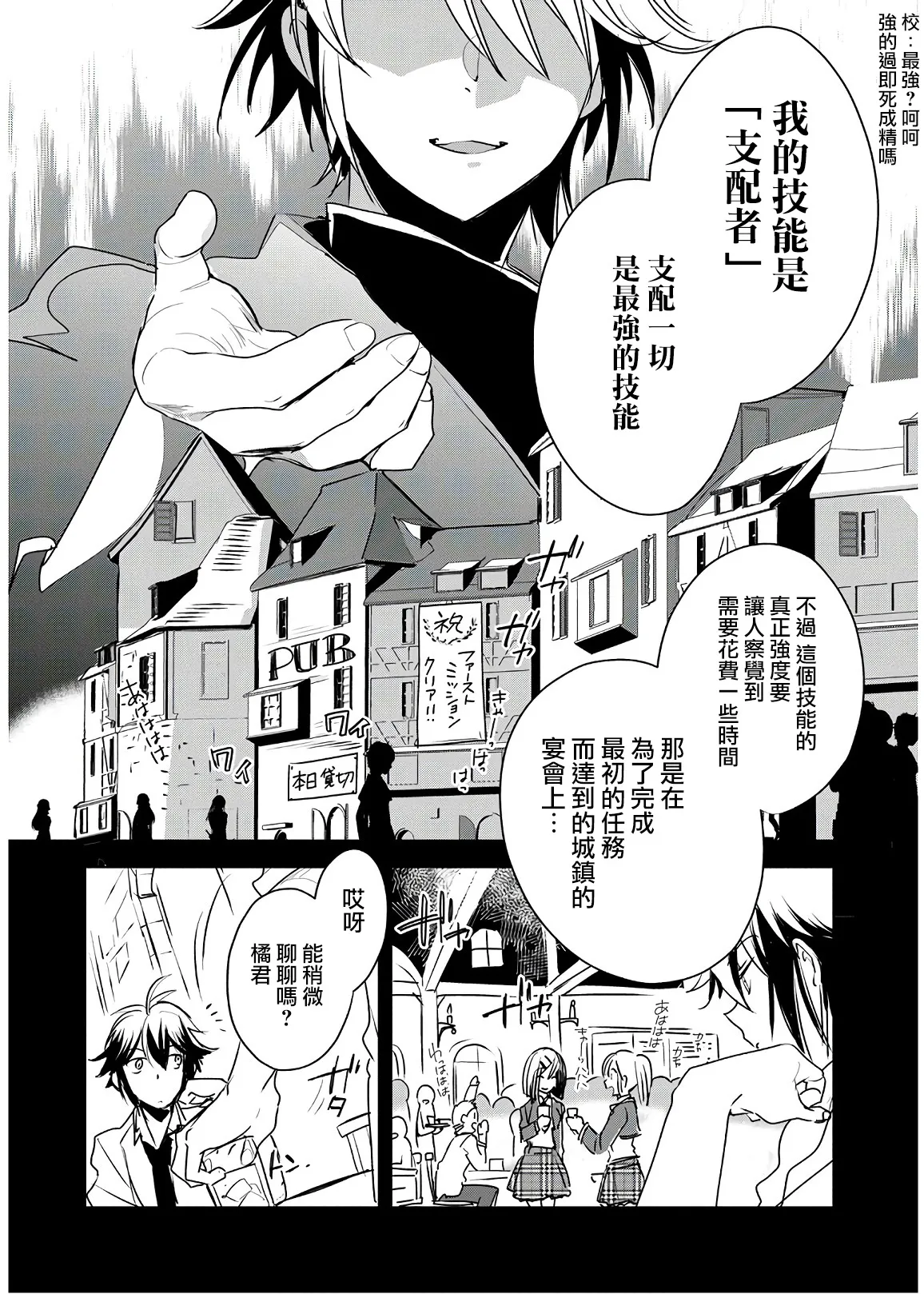 第8话 第4页