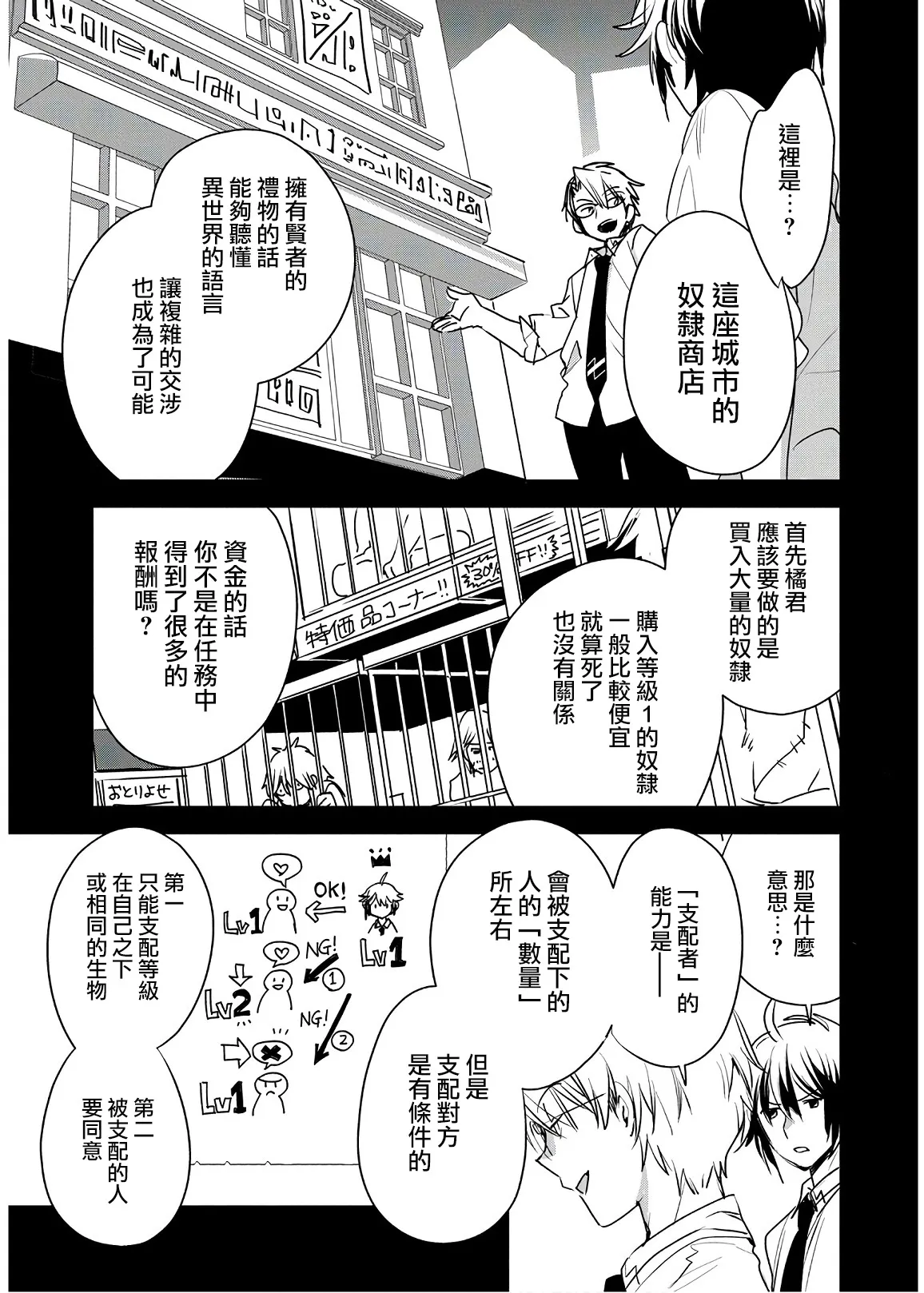 第8话 第7页