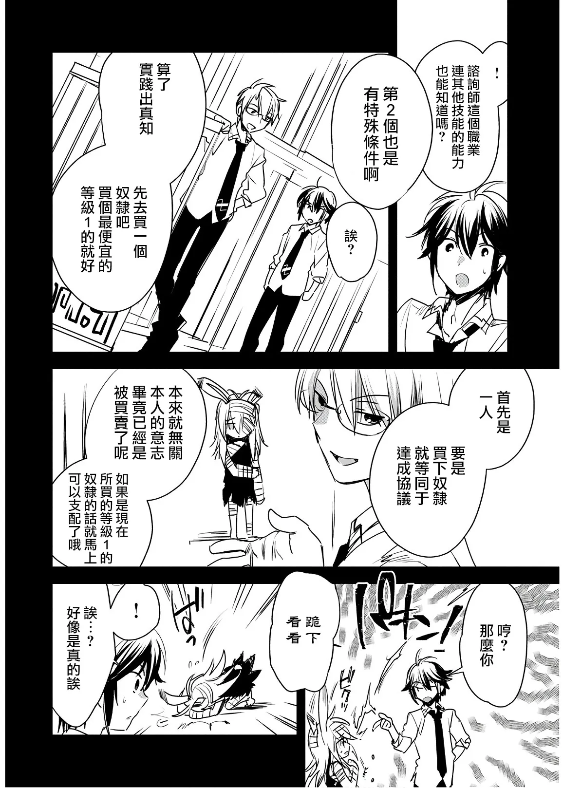 第8话 第8页