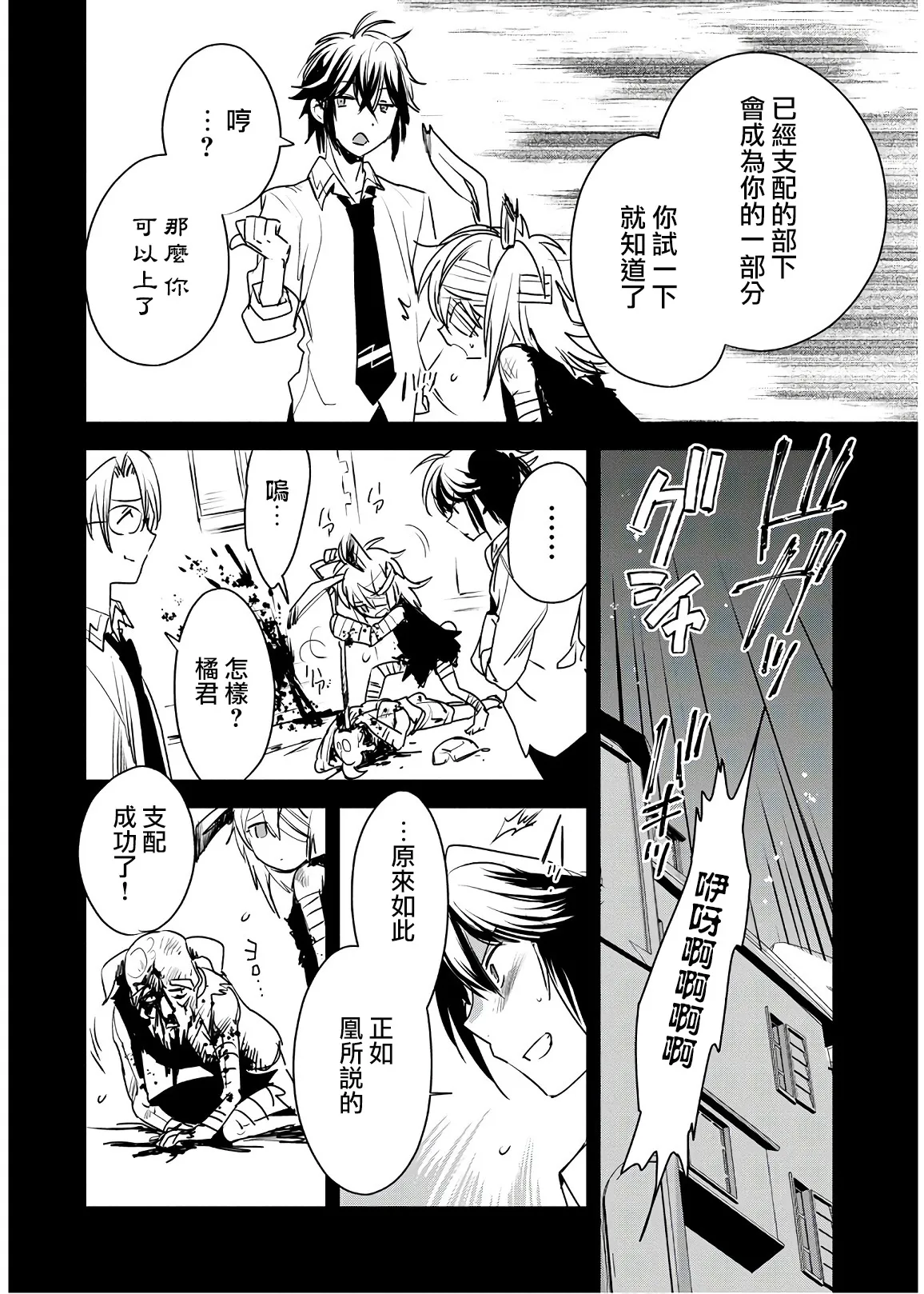 第8话 第10页