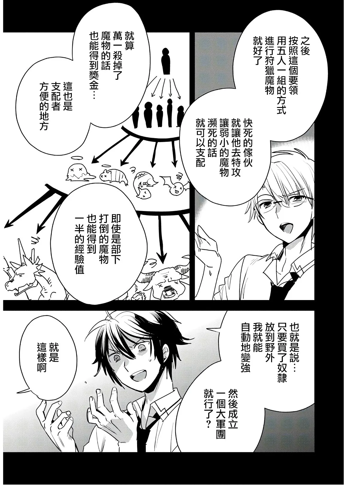 第8话 第11页