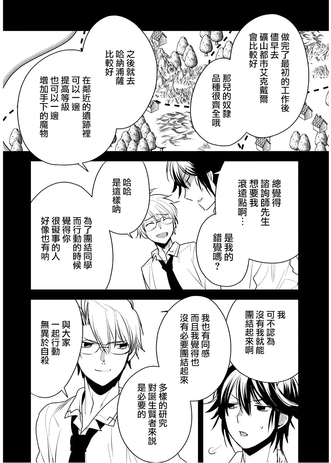 第8话 第12页