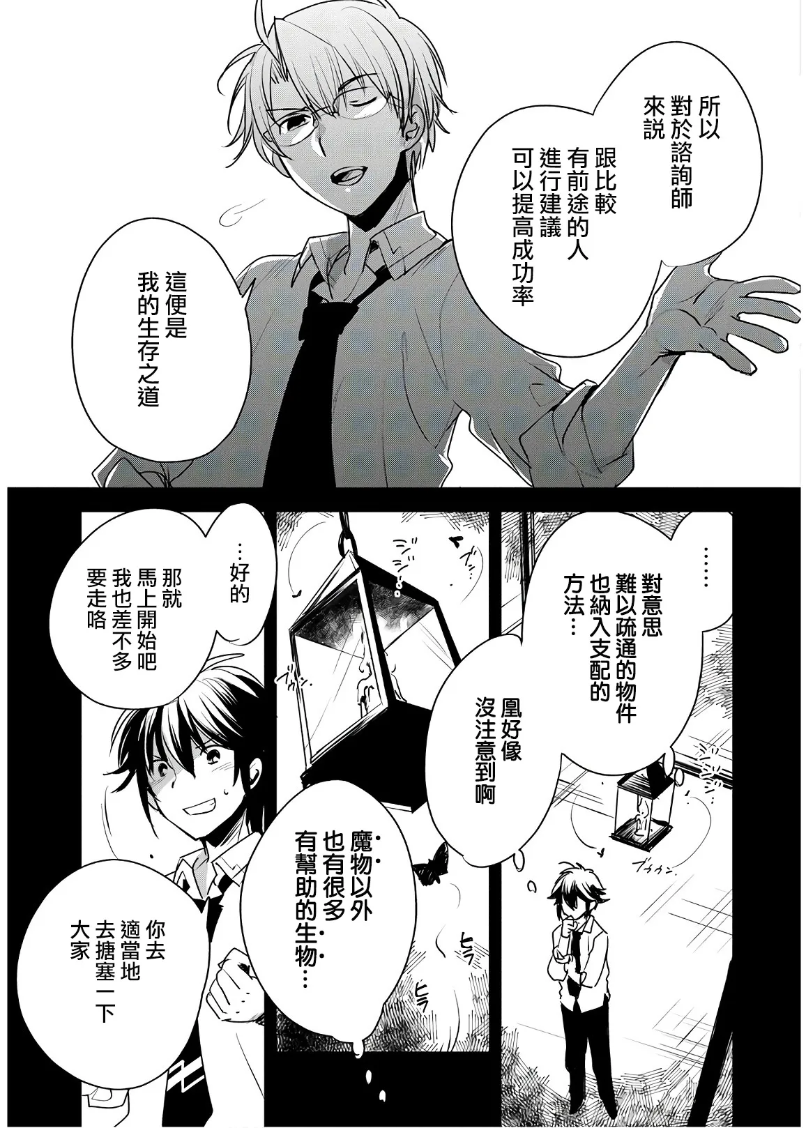 第8话 第13页