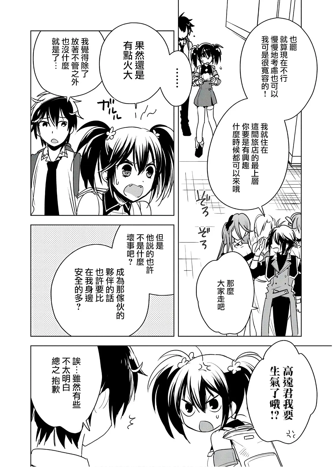 第8话 第18页