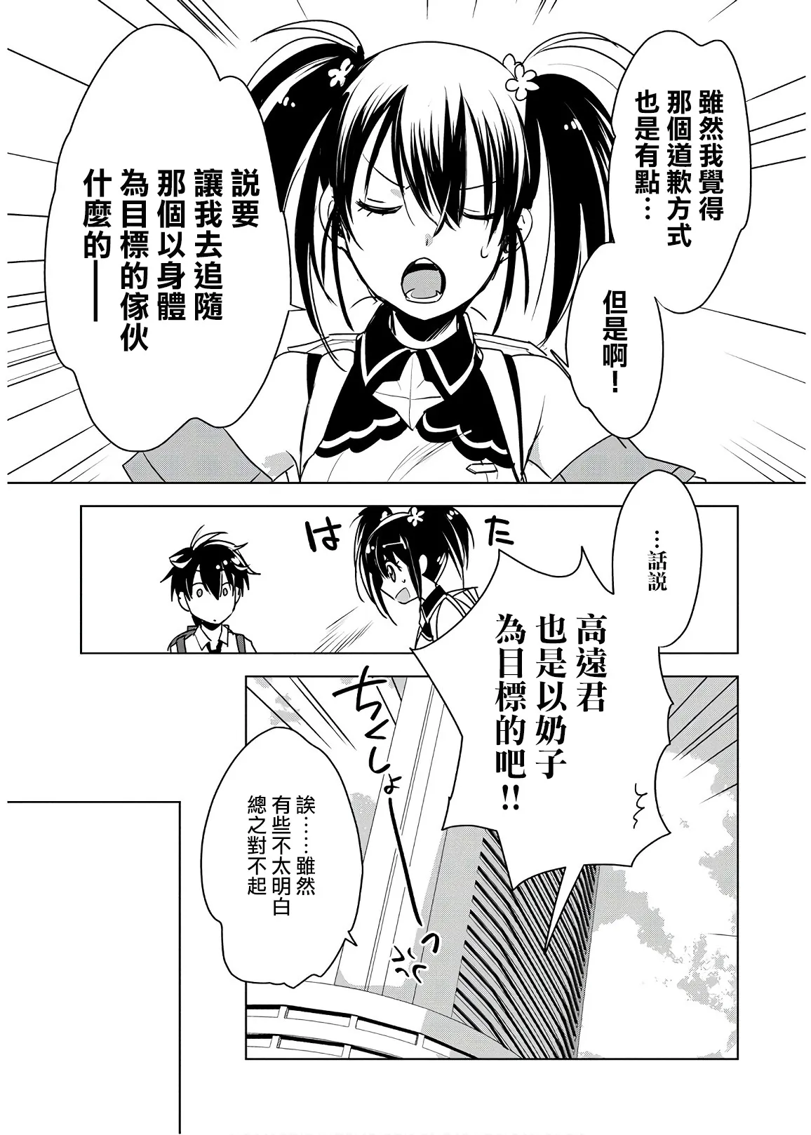 第8话 第19页