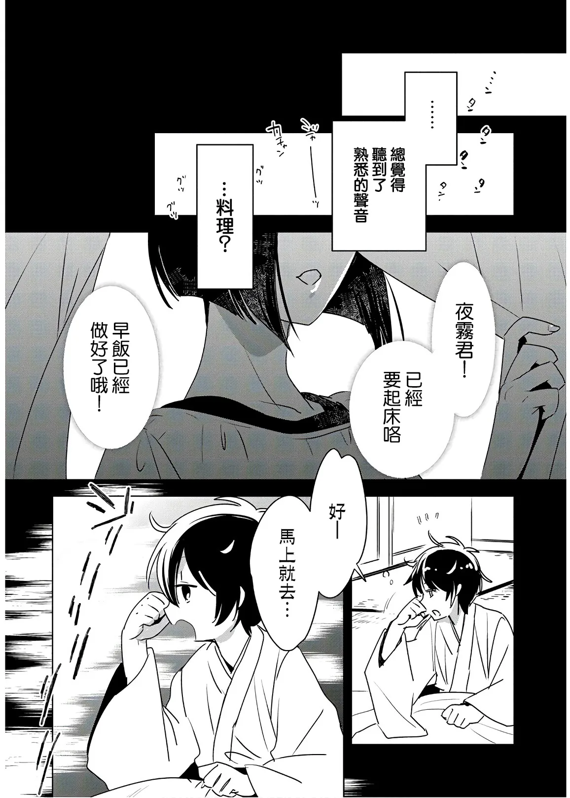 第8话 第20页