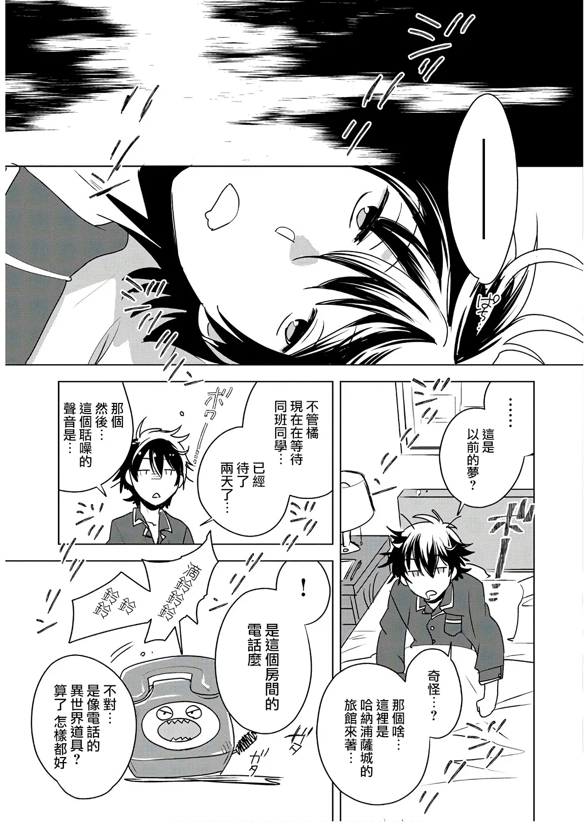 第8话 第21页