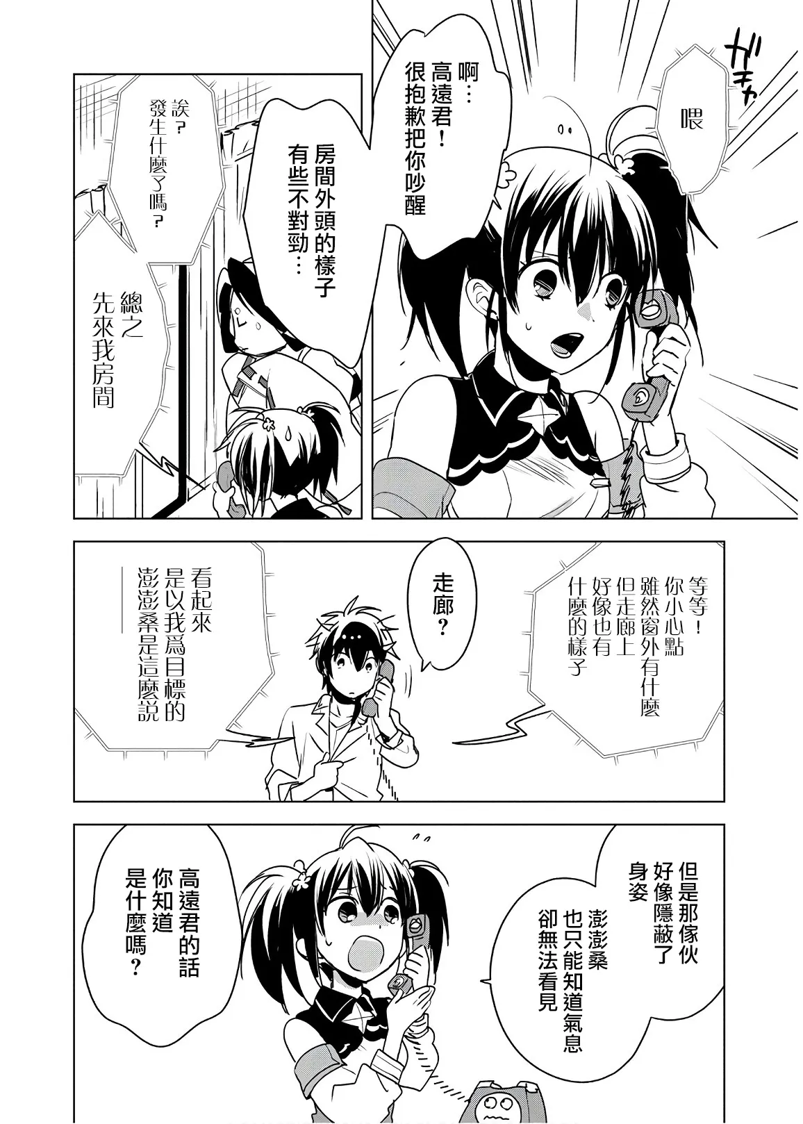第8话 第22页