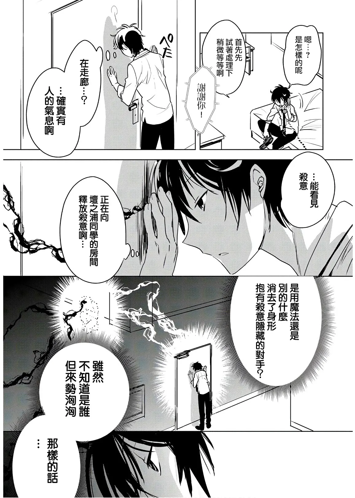 第8话 第23页