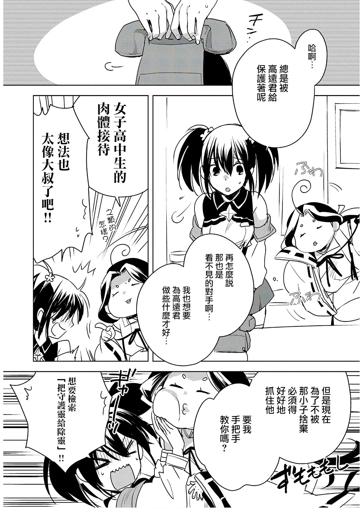 第8话 第24页