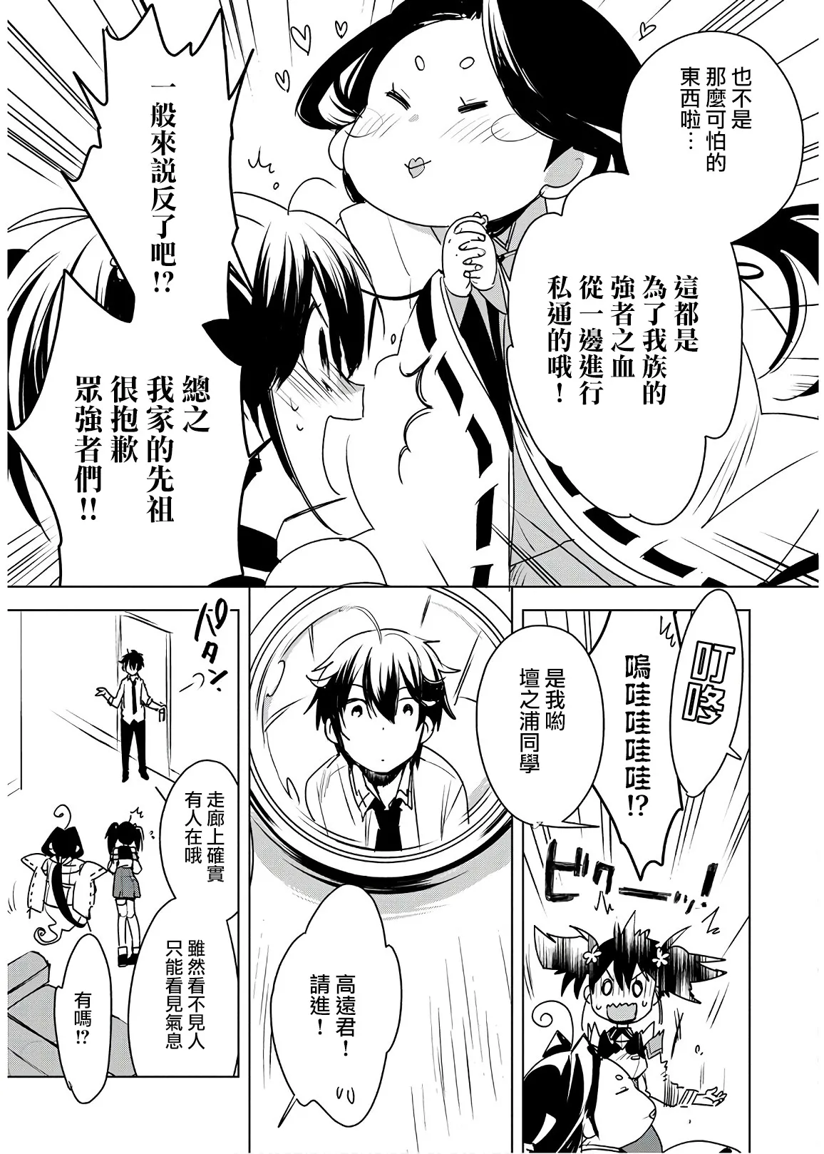 第8话 第25页