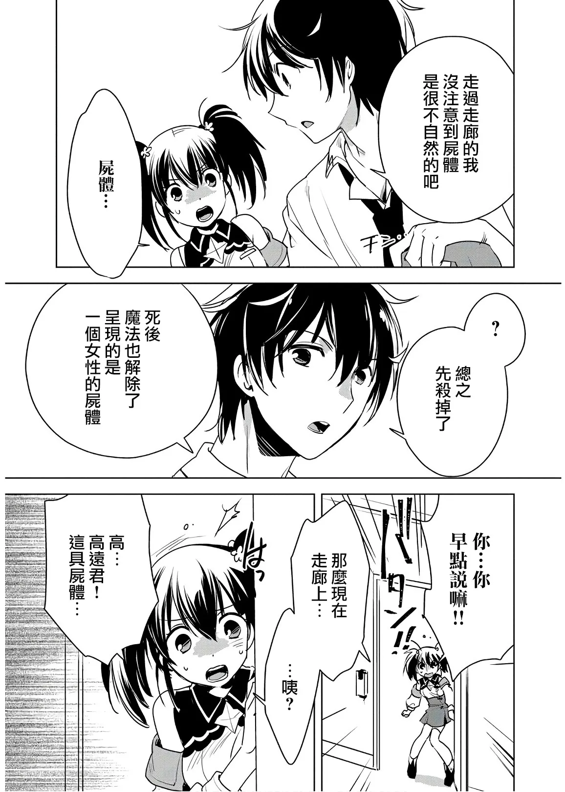 第8话 第27页