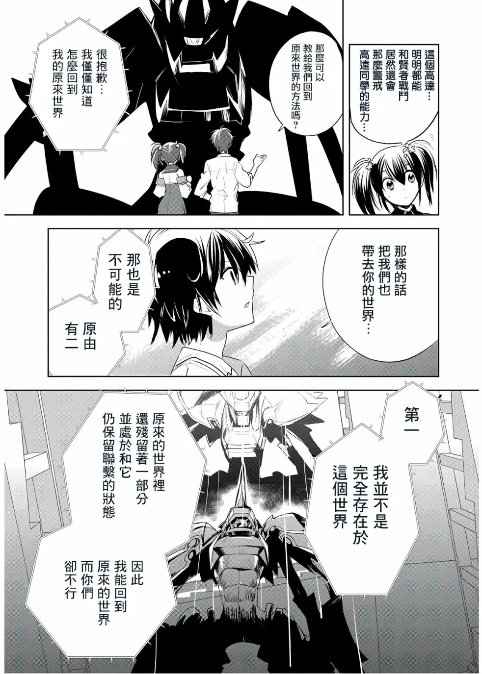 第7话 第3页