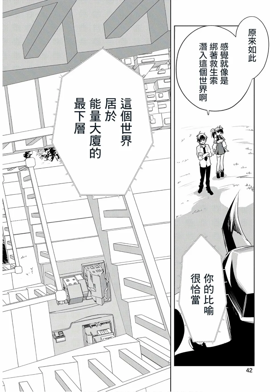 第7话 第4页