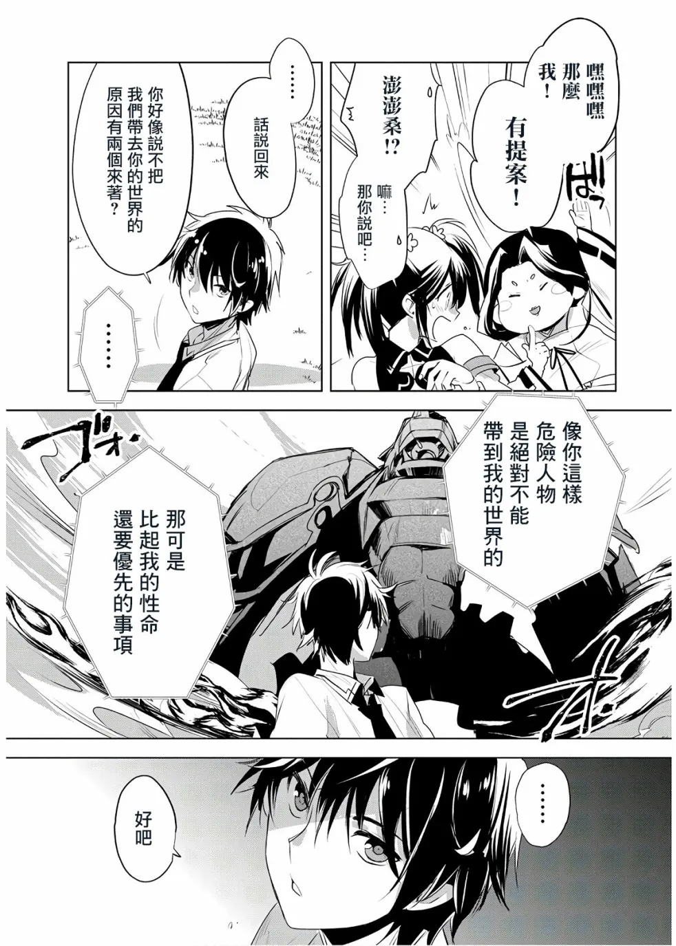第7话 第7页