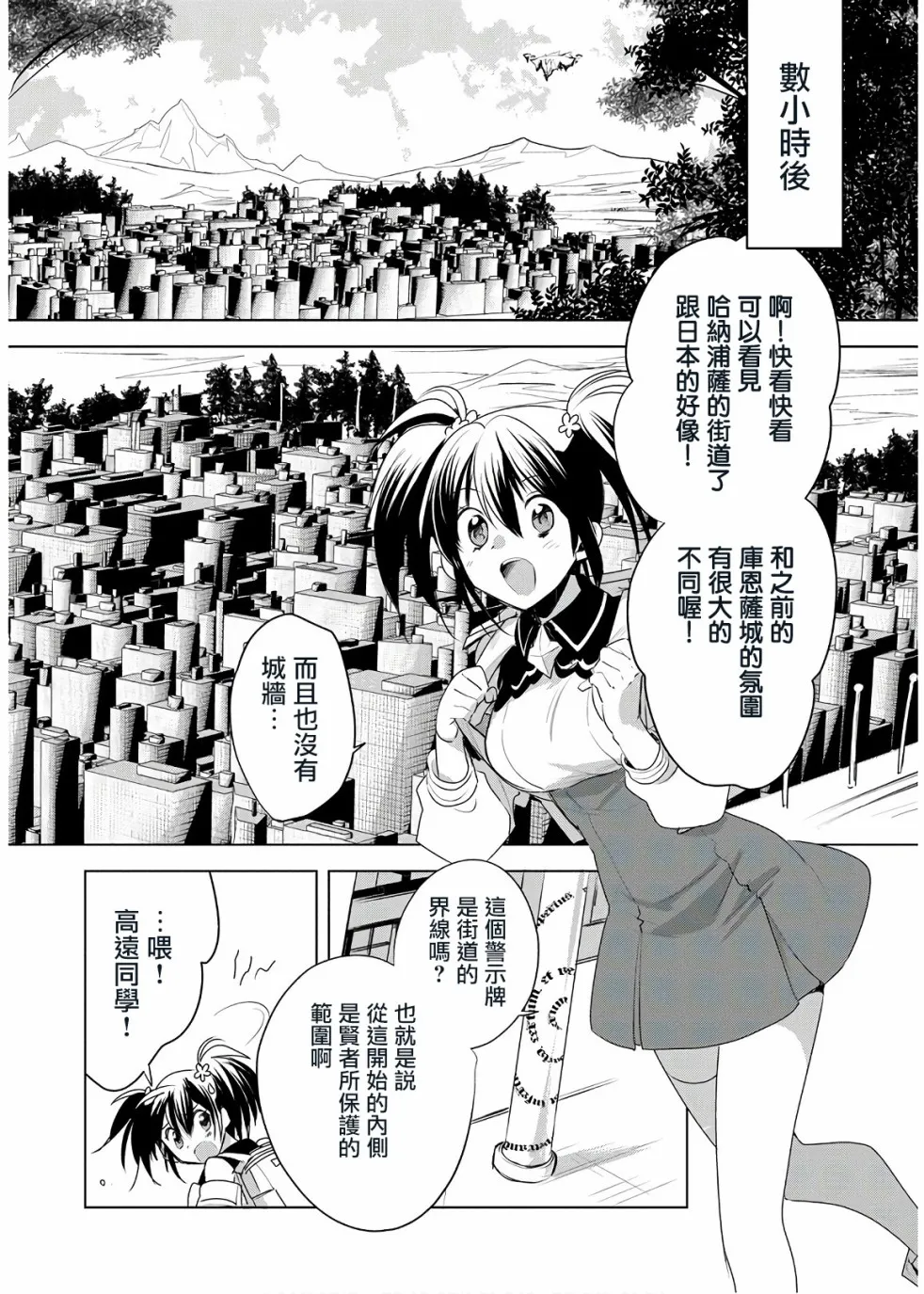 第7话 第8页