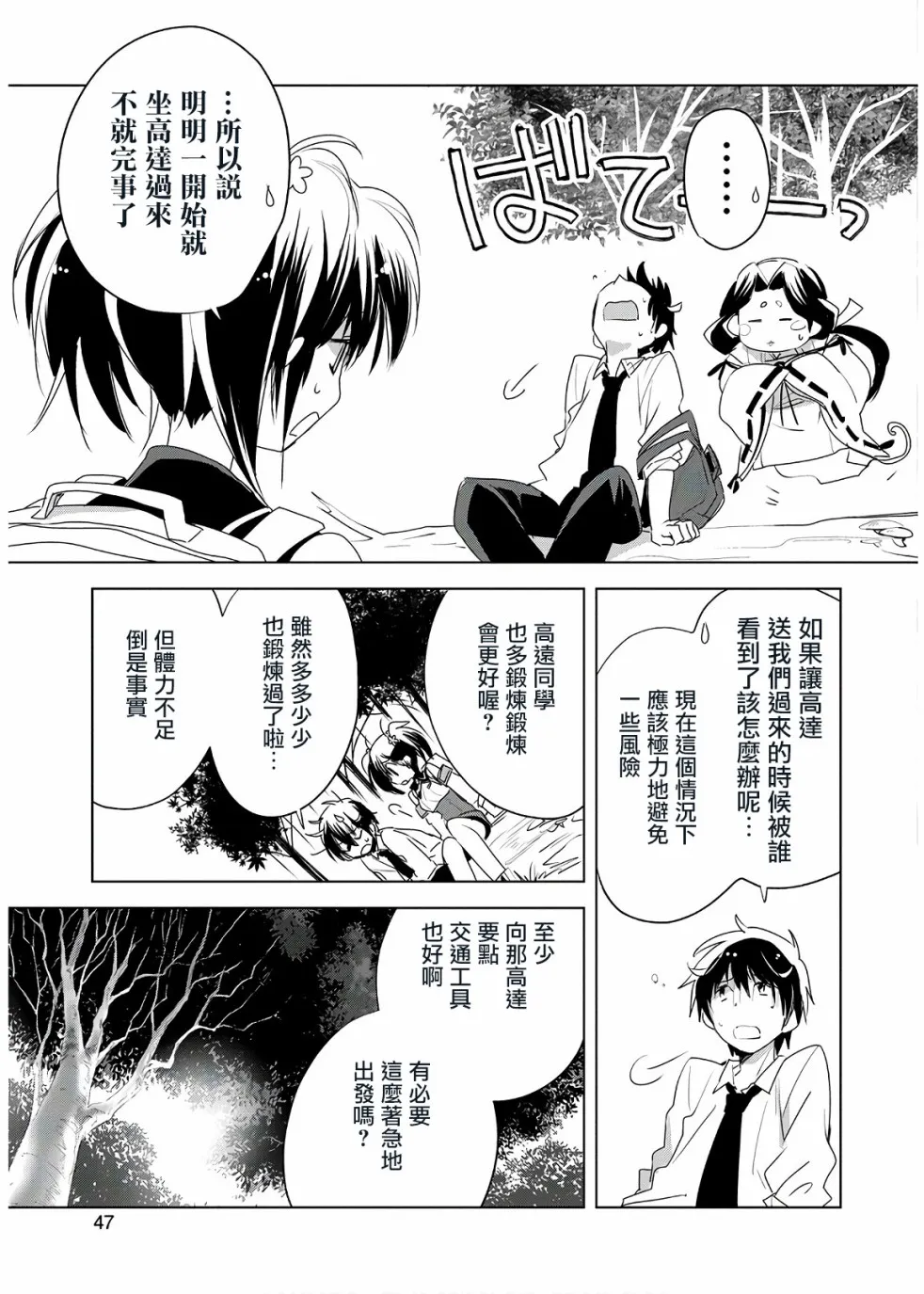 第7话 第9页
