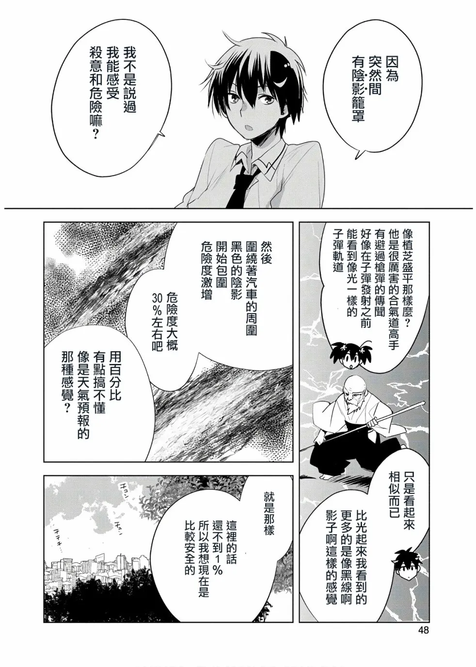 第7话 第10页