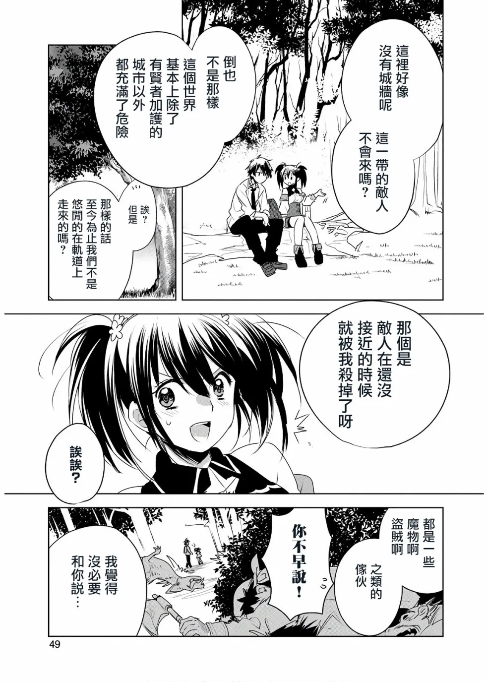 第7话 第11页