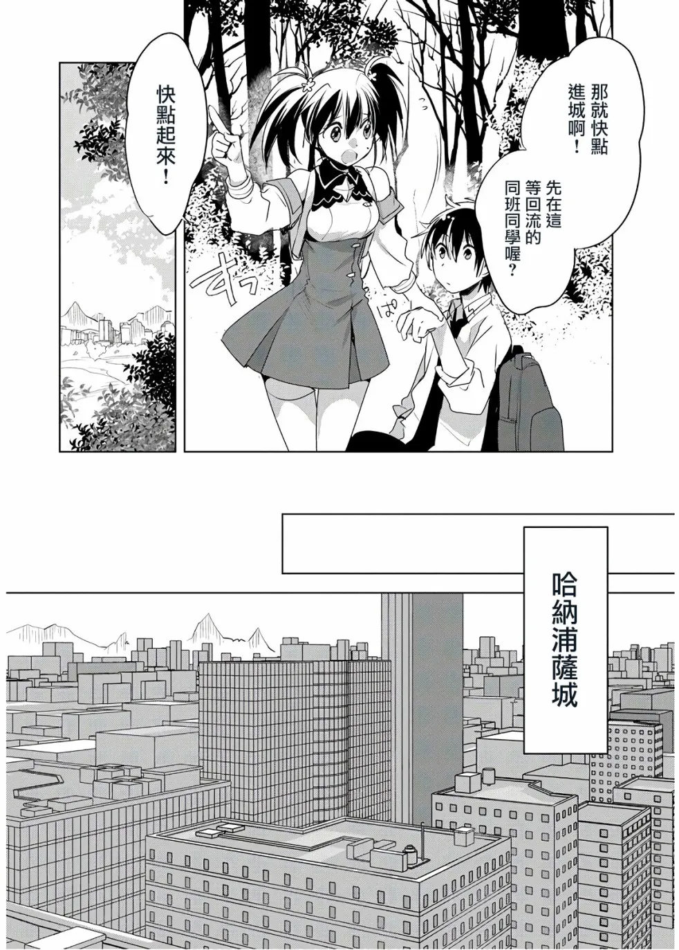 第7话 第12页