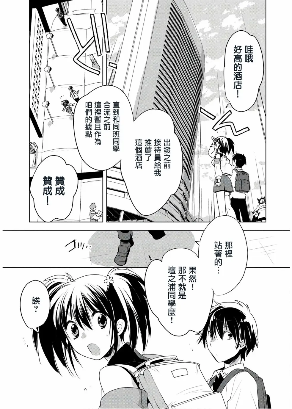 第7话 第13页