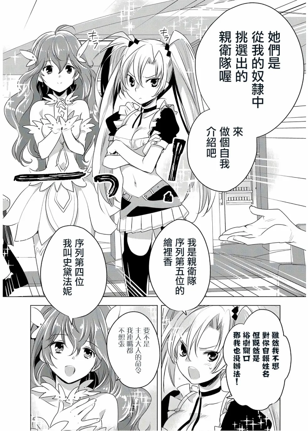 第7话 第16页