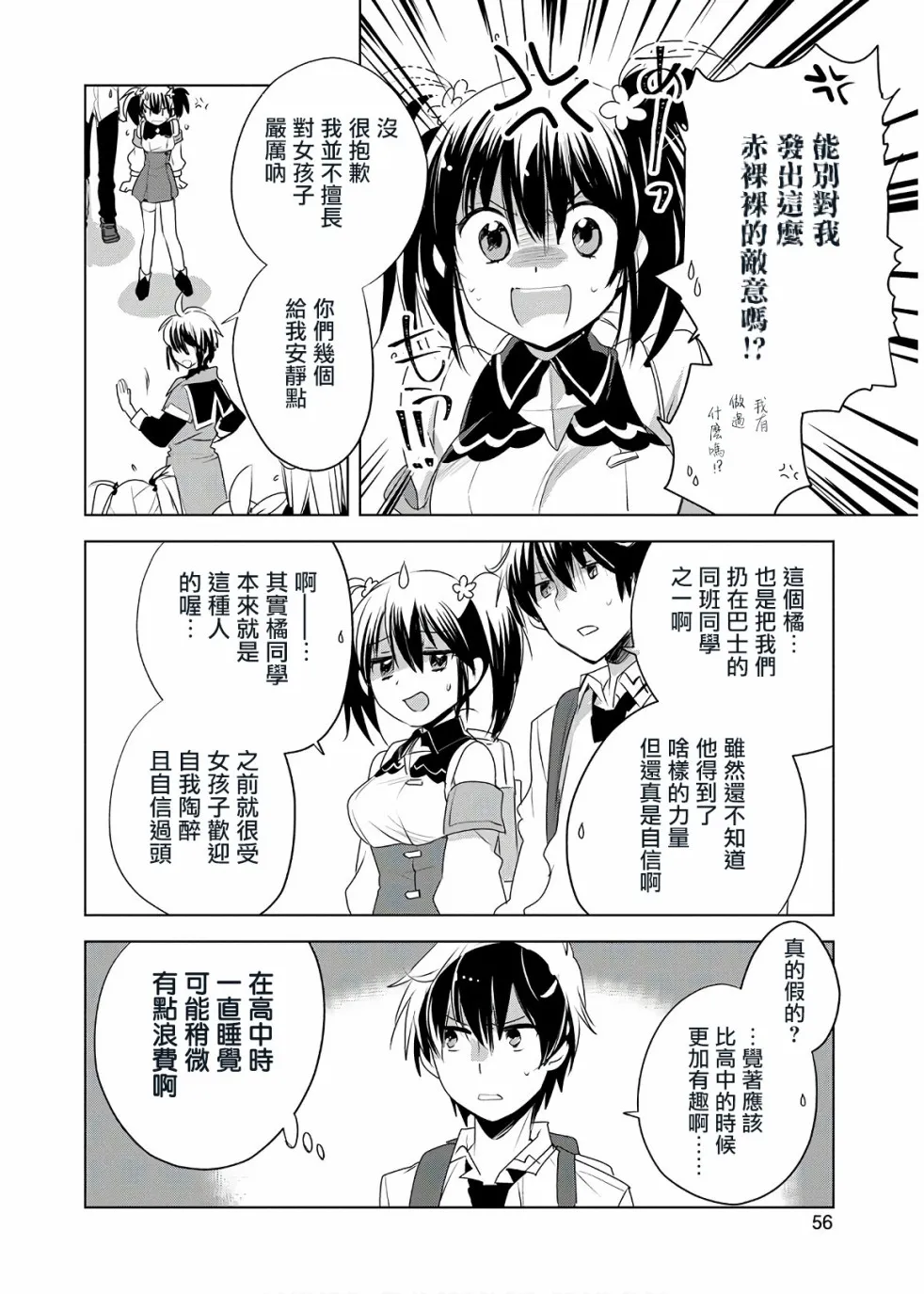 第7话 第18页