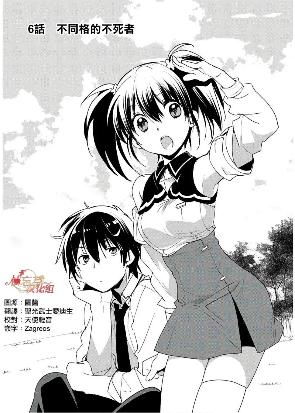 第6话 第4页