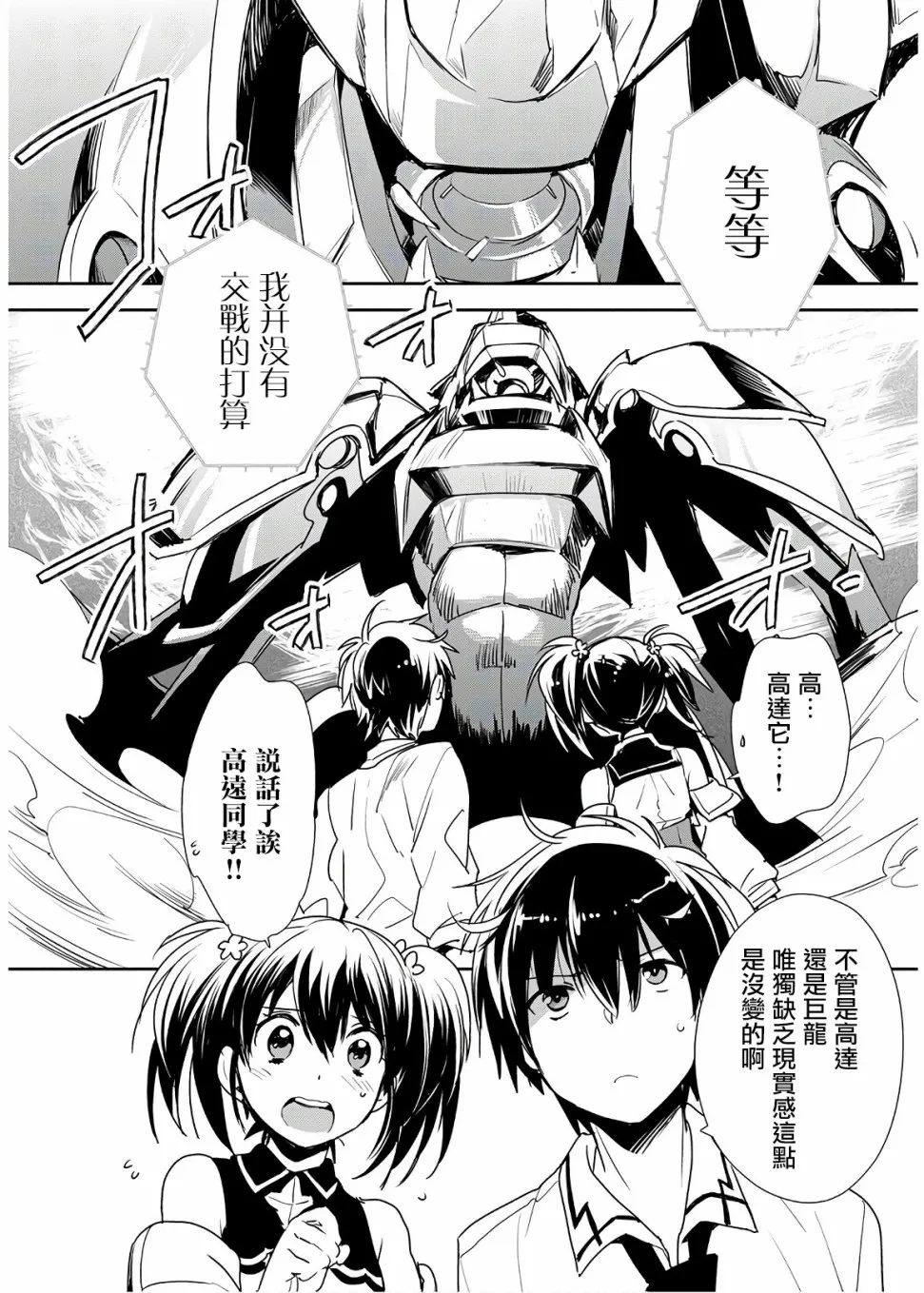 第6话 第5页