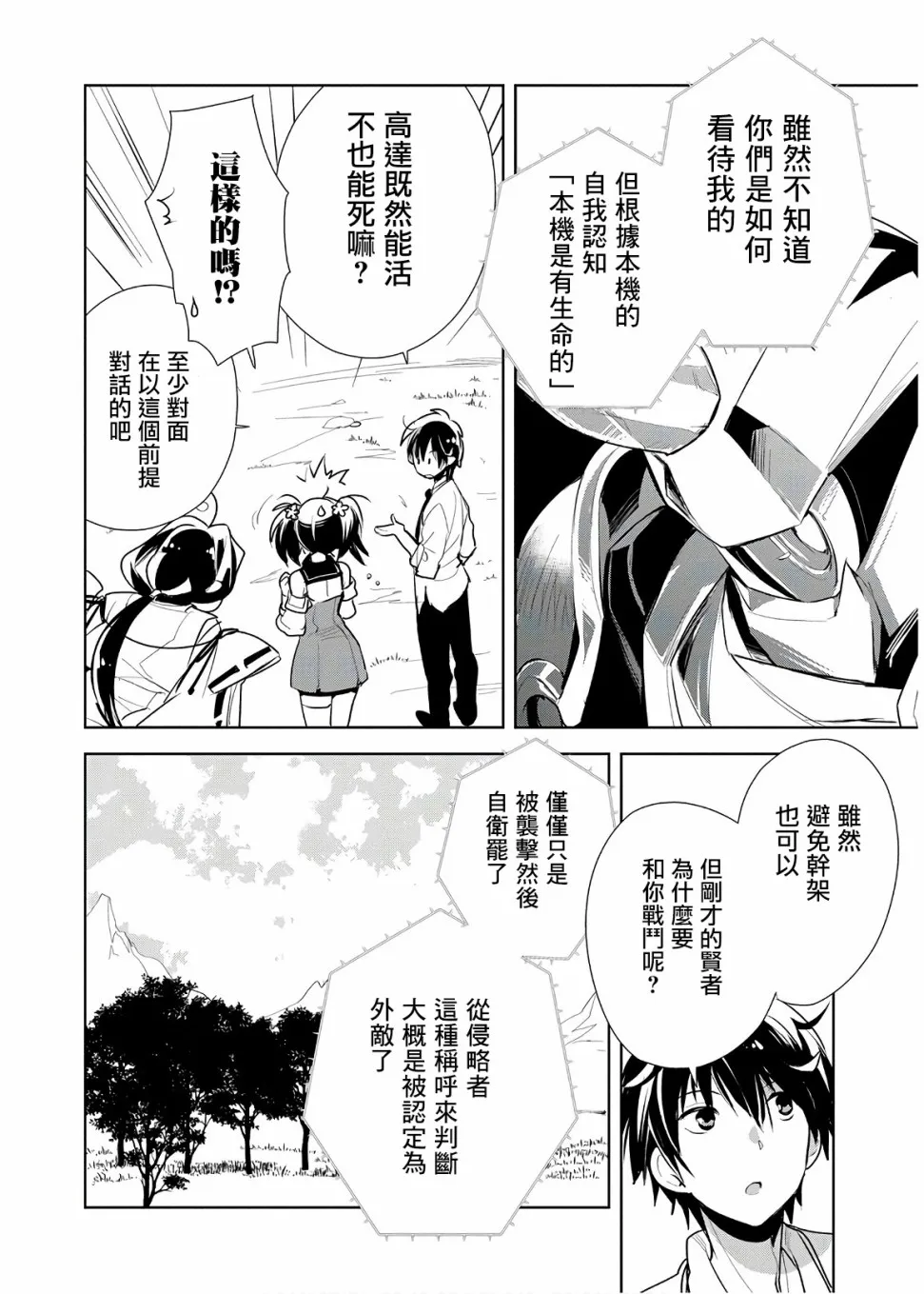 第6话 第7页