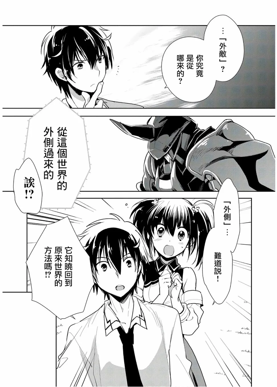第6话 第8页