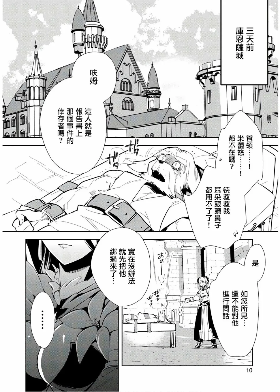 第6话 第9页