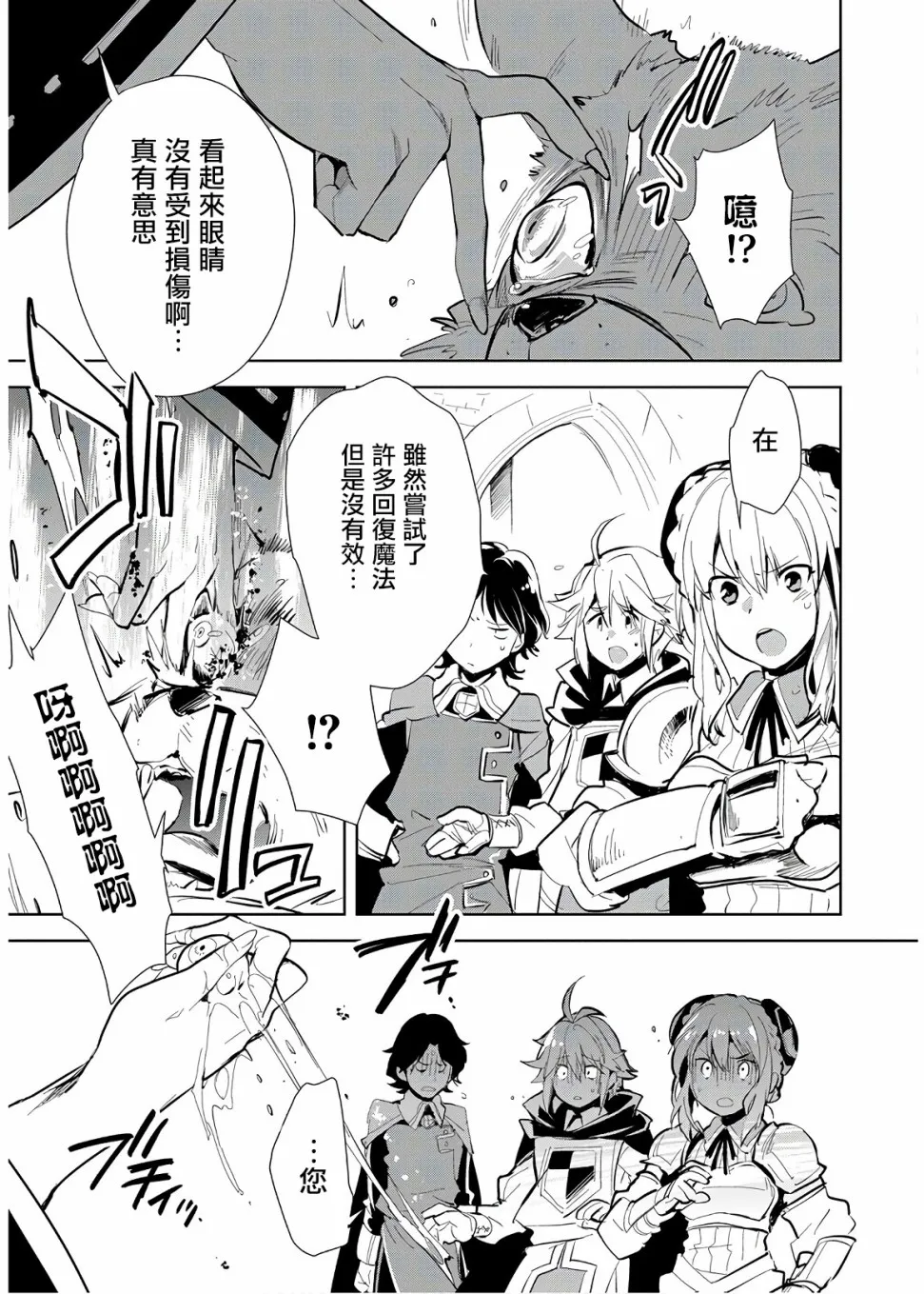 第6话 第10页