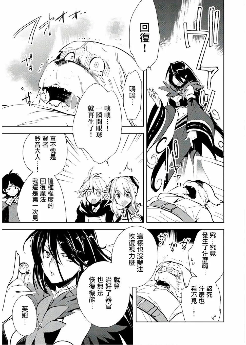 第6话 第12页