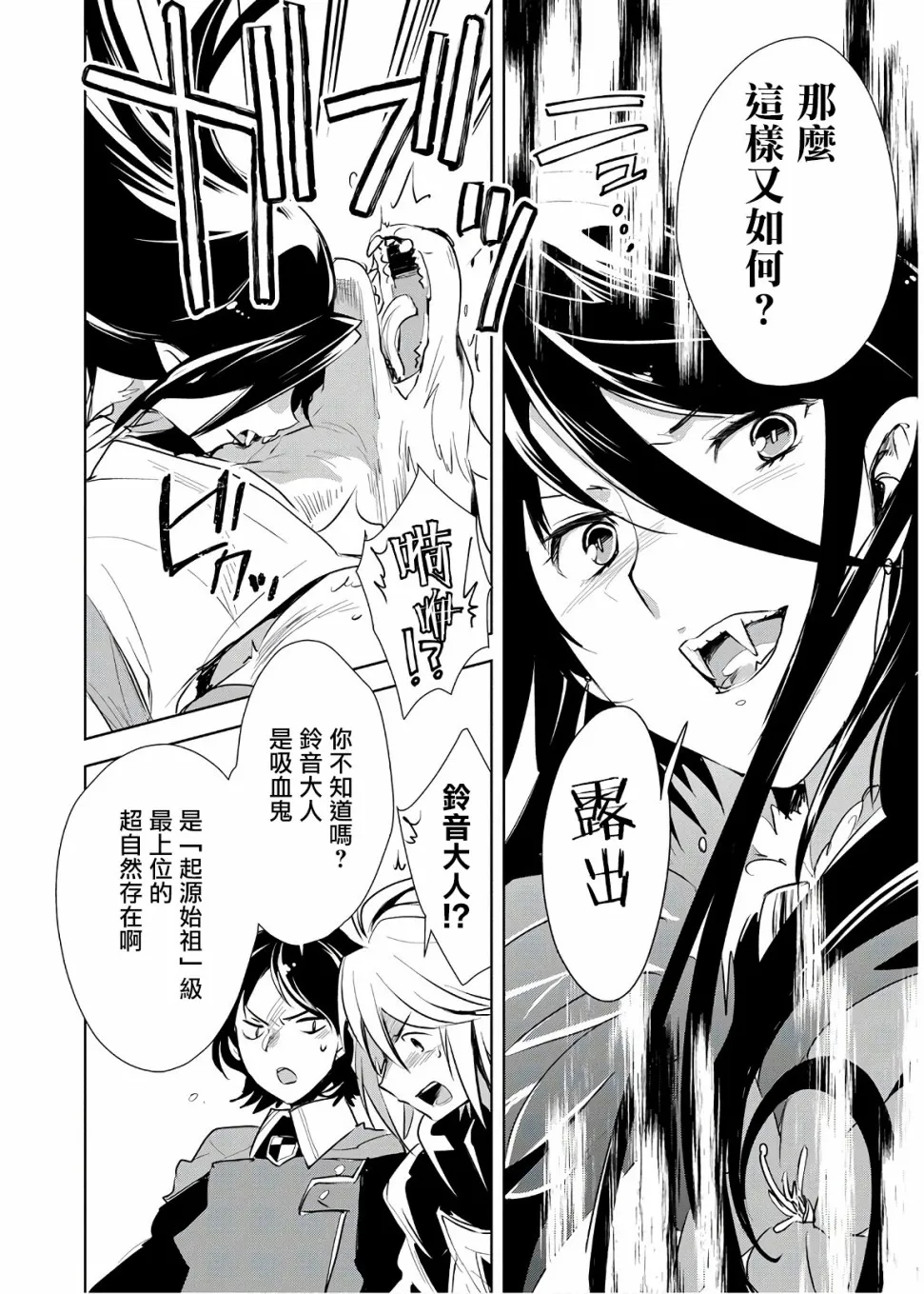 第6话 第13页