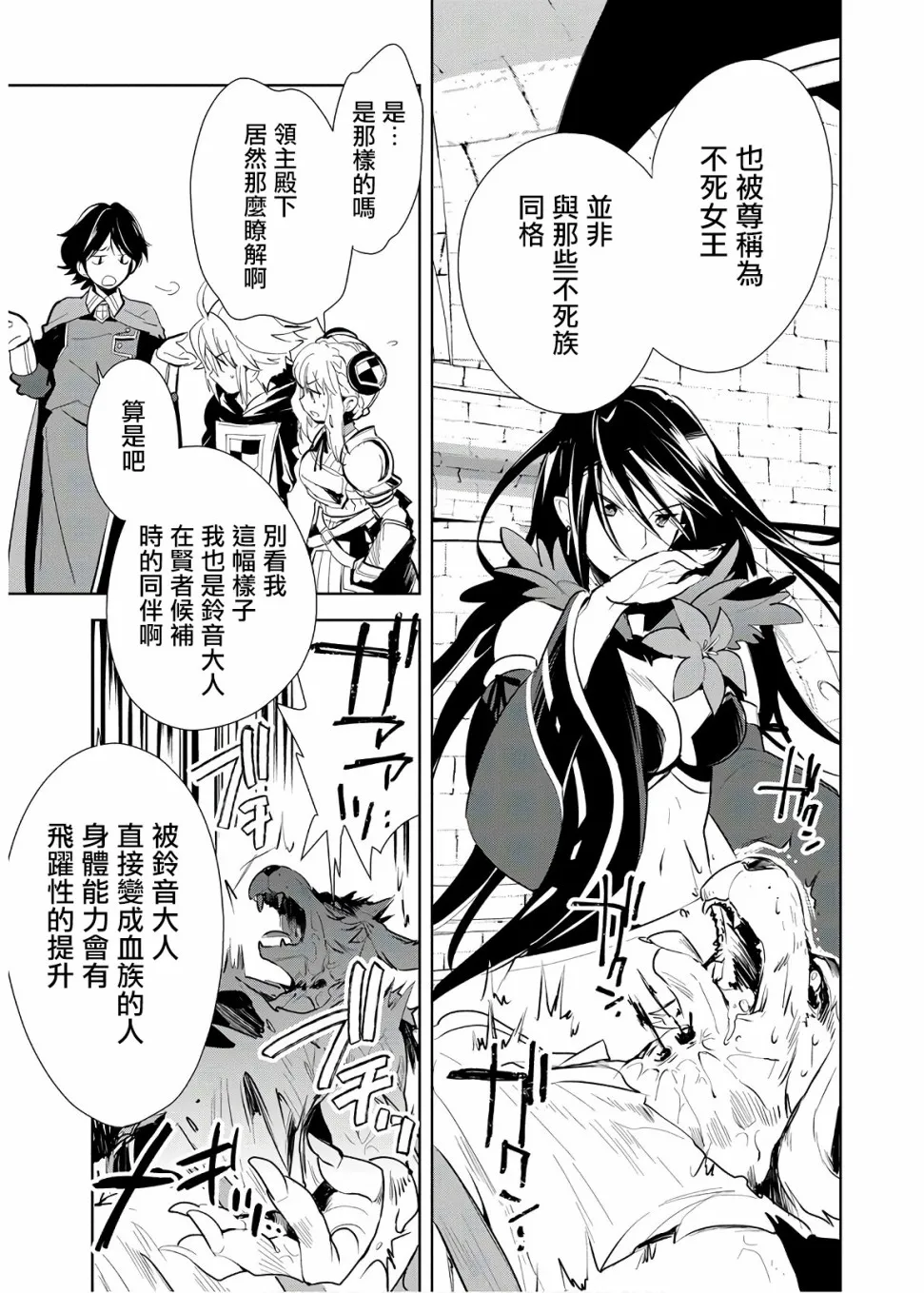 第6话 第14页