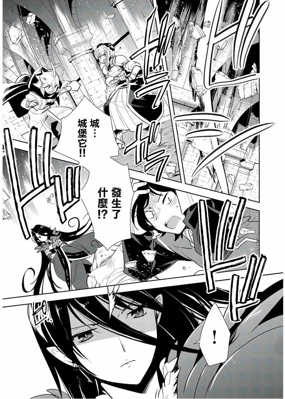 第6话 第16页
