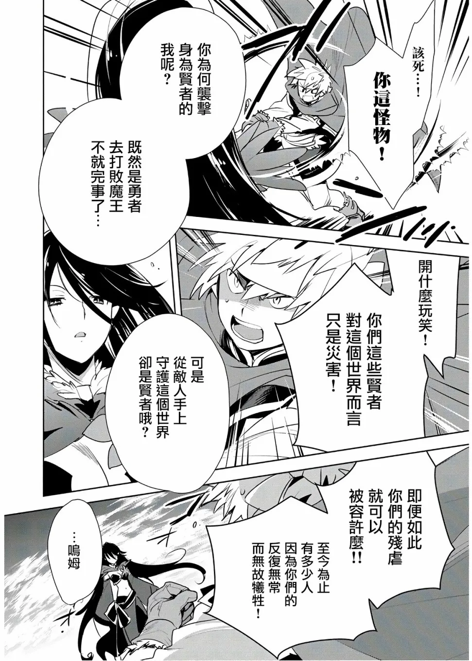 第6话 第23页